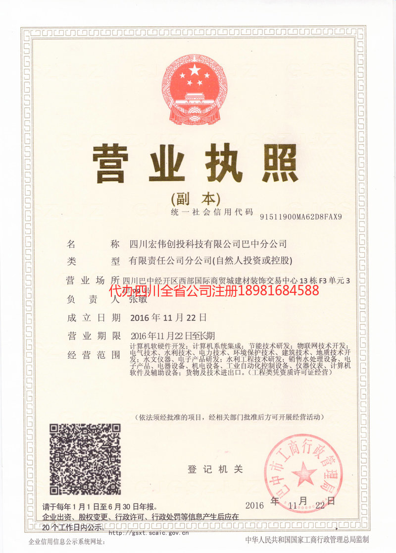 昆山昆山宏伟创投科技有限公司