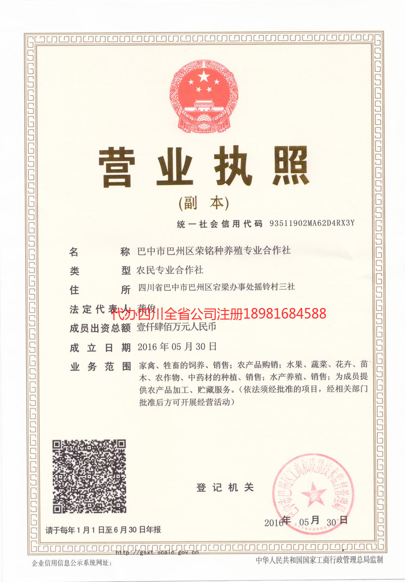 昆山昆山荣铭种养殖专业合作社