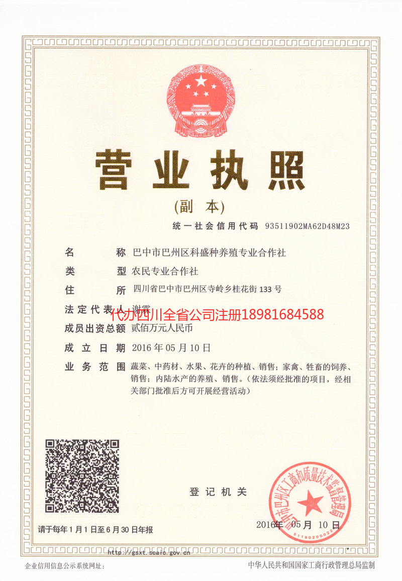 昆山昆山科盛种养殖专业合作社