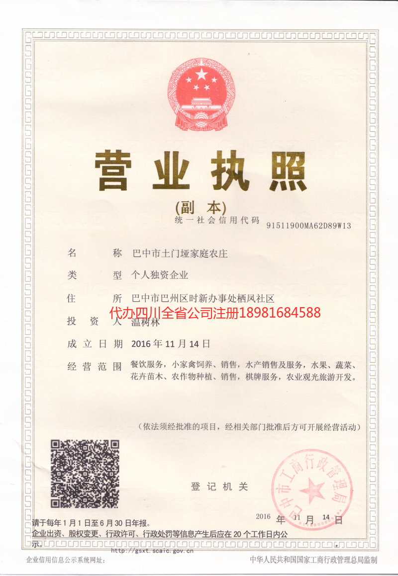 昆山昆山土门垭家庭农庄