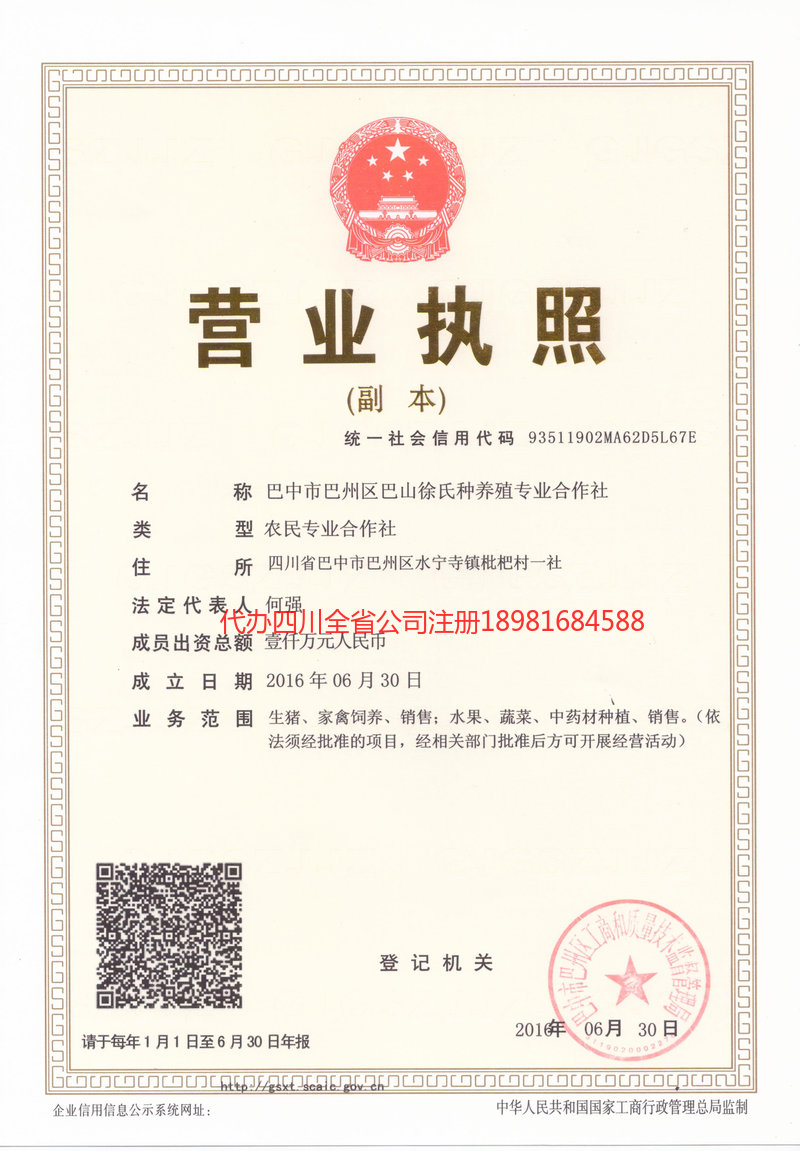 昆山昆山巴山徐氏种养殖专业合作社