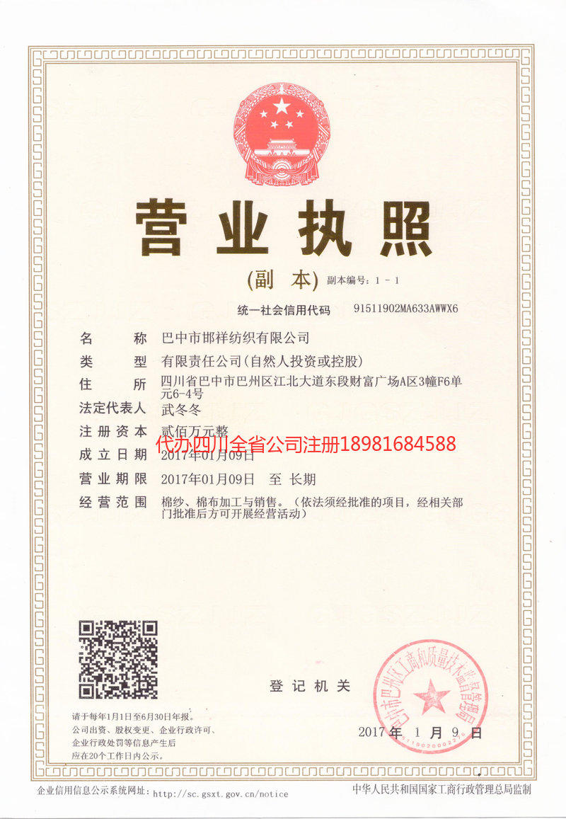 昆山昆山邯祥纺织有限公司