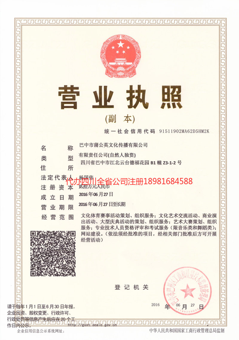 昆山昆山蒲公英文化传播有限公司