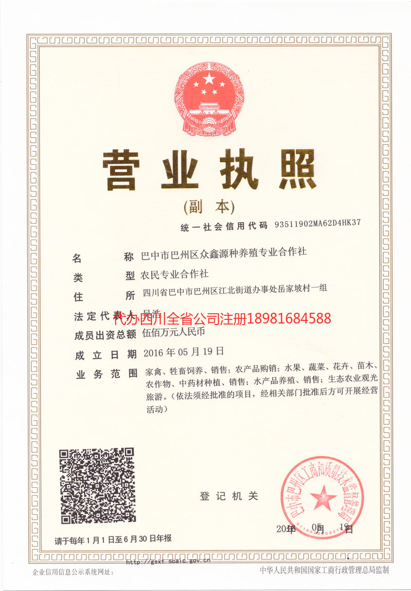 昆山昆山众鑫源种养殖专业合作社