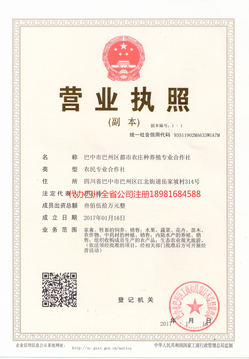 昆山昆山都市农庄种养殖专业合作社