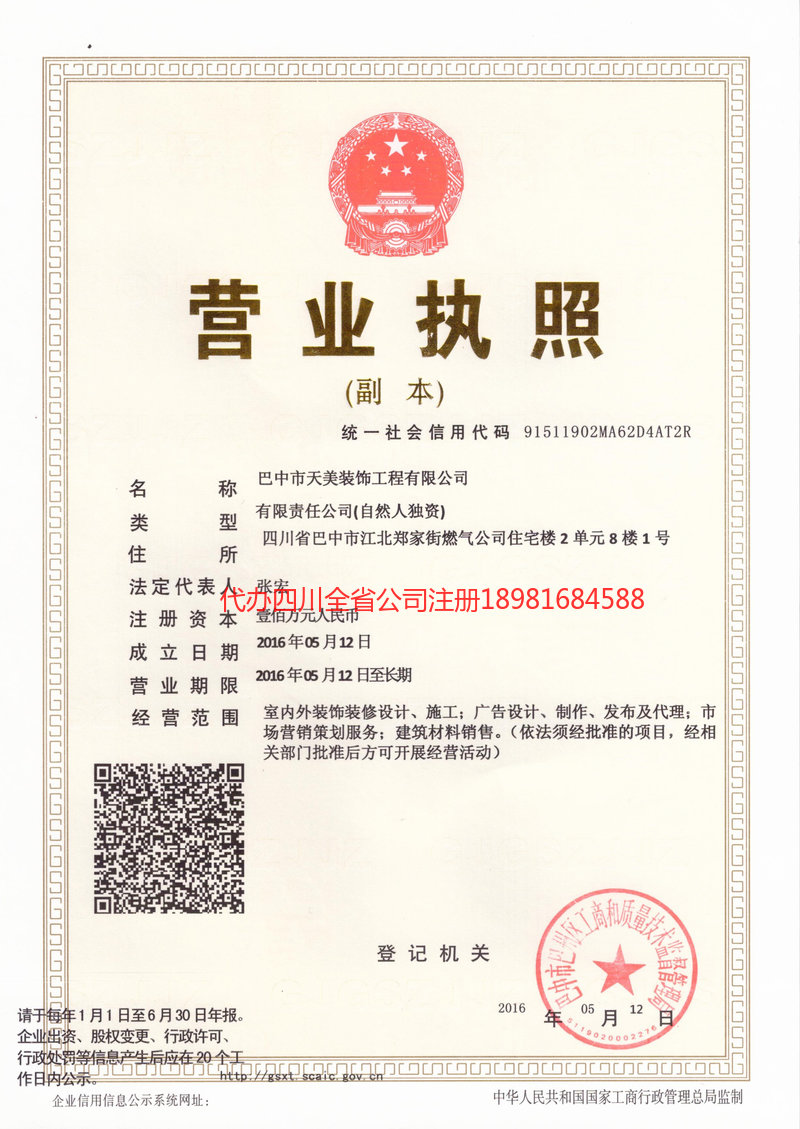 昆山昆山天美装饰工程有限公司